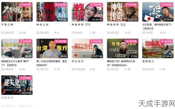 成品人免费b站:免费获取精彩B站内容的全新方法!