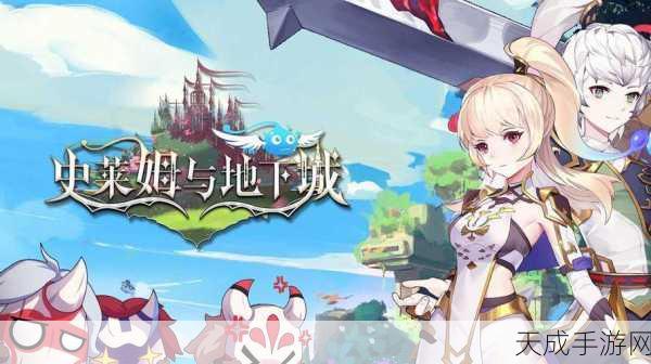 史莱姆与地下城零深度攻略,无38神谕装备挑战深渊70层,轻松步入养老阶段