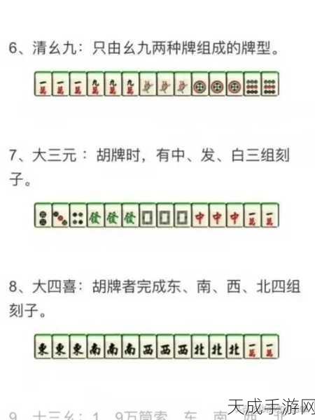 欢乐麻将制胜秘籍,深度剖析战术与策略,助你牌局常胜