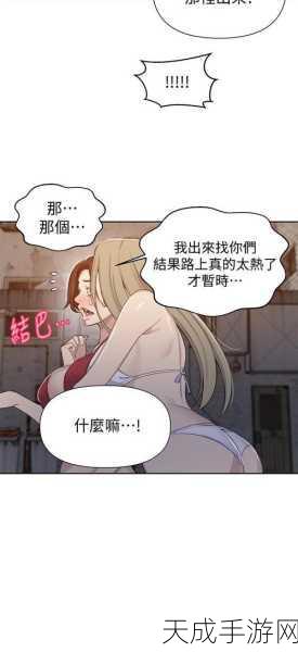 羞羞漫画观看页面漫画:探索羞羞漫画世界,解锁无限趣味与感动的故事