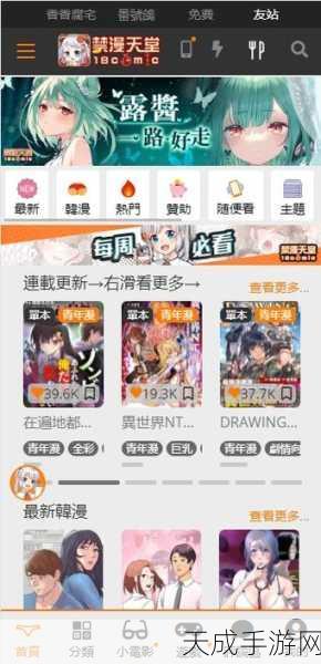 jmcomic.2.0.mic最新安装包1.7.2：最新版本jmcomic 2.0.mic安装包1.7.2全新功能大揭秘！