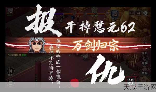 释法寺终极挑战!大侠立志传通关秘籍全揭秘
