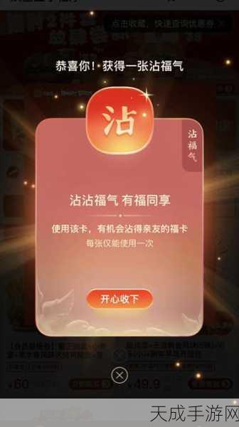 支付宝沾沾卡大揭秘,高效获取攻略与趣味活动详解