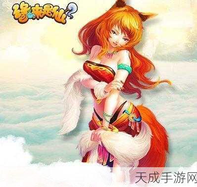 缘来是仙,探险家小仙整装待发,仙途争霸赛即将启幕