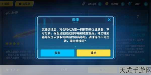 崩坏3深度攻略,揭秘劫灭调律强力装备获取全攻略