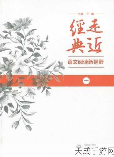 是十八岁网站:“拓展新视野:十八岁网站带你探索青春无限可能”