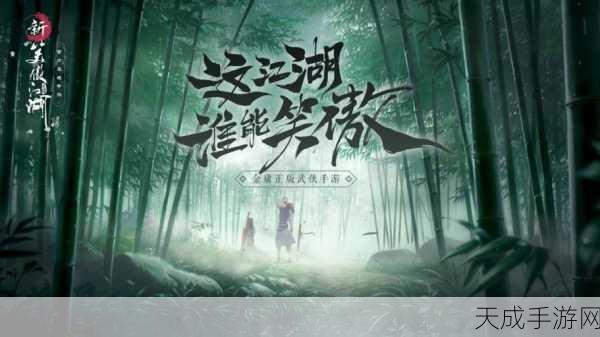 回合制手游巅峰对决,笑傲江湖深度玩法攻略