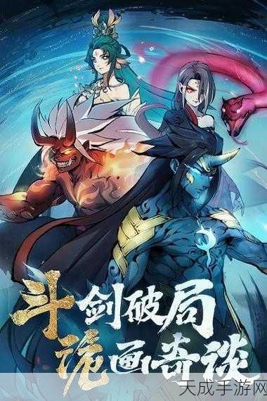 手游剧情大片揭秘,惊险破局全攻略大放送