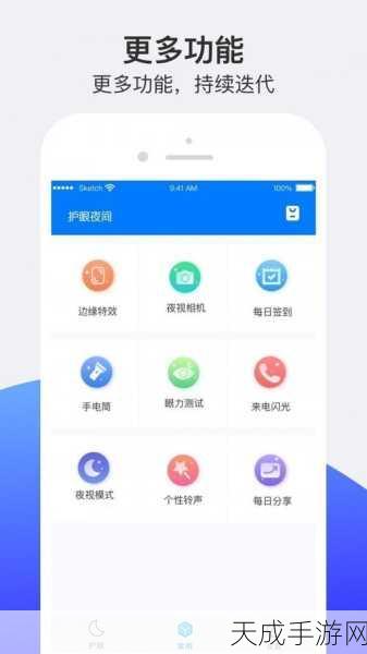 50款夜间禁用软件免费APP:50款夜间禁用软件推荐,助你远离干扰的免费APP合集