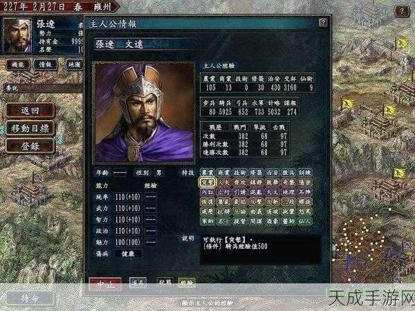 三国志东吴传首关揭秘,智取建业,策略致胜全攻略