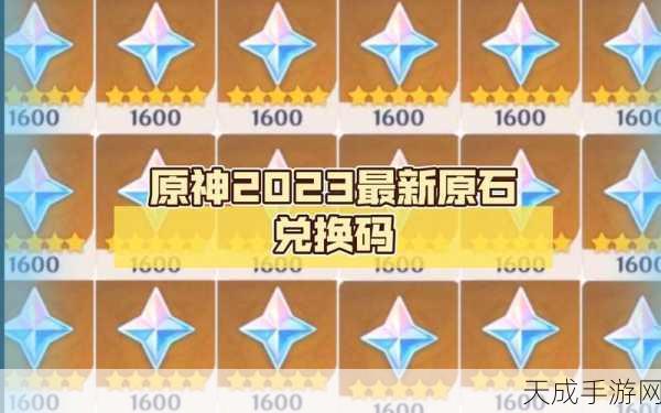 原神兑换码2024原石9月:2024年原神兑换码更新,9月限量发放原石大礼包!