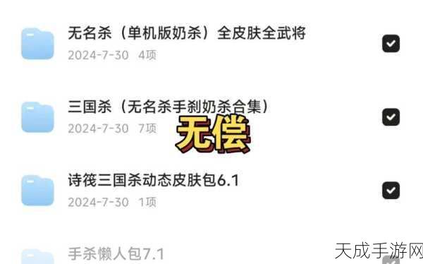 三国杀奶杀裸杀下载:三国杀牌局新体验:奶杀、裸杀全面下载指南