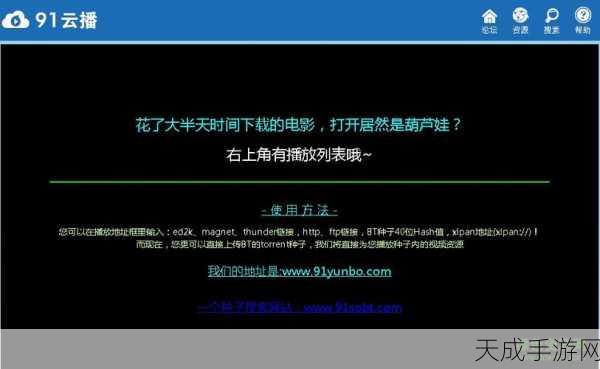 免费91破解版：「探索免费91破解版的无限可能与使用技巧」