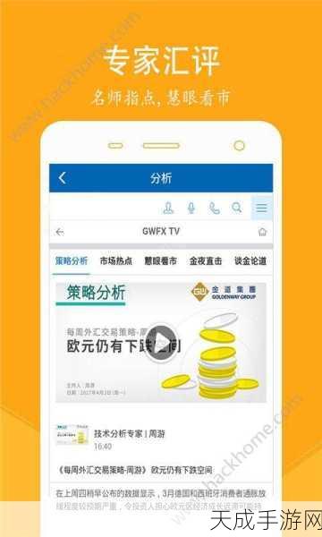 免费行情软件app网站大全下载：全面汇总免费行情软件及APP下载网站大全分享