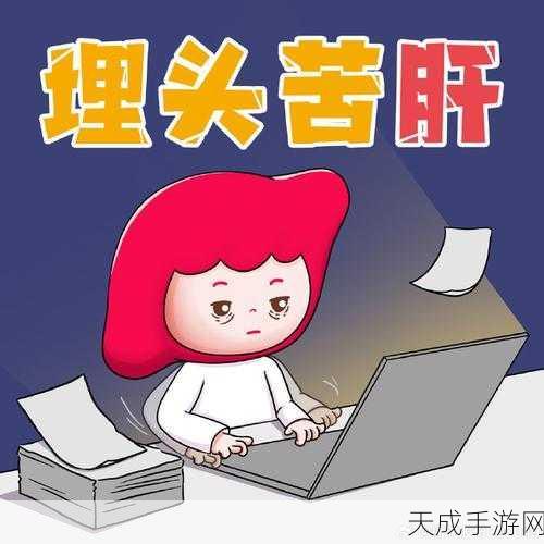 办公室强肝是哪个电视剧:拓展办公室强肝:职场成长与奋斗的故事