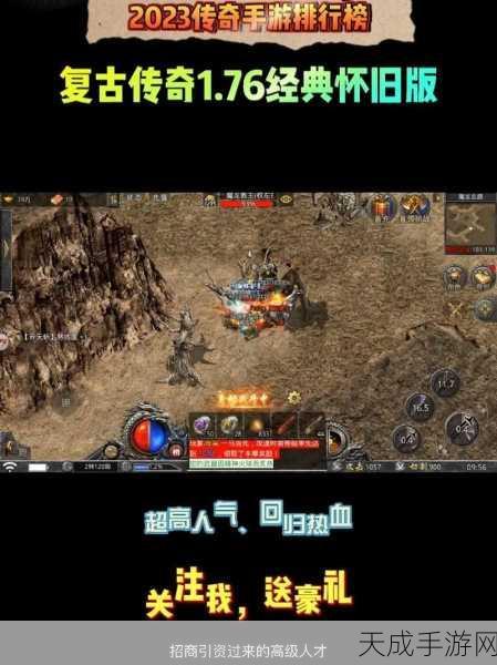 热血传奇手机版,皇城悬赏任务深度攻略,揭秘高手决胜绝技与赛事细节