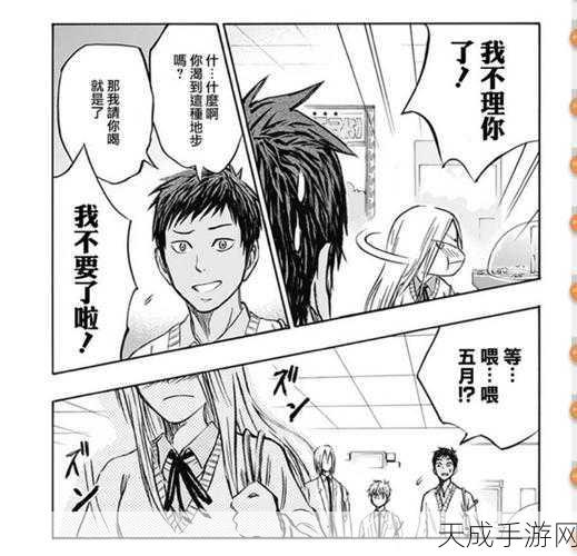两个小朋友青梅竹马探索对方身体动漫:青梅竹马的成长之旅:探索彼此心灵与身体的秘密