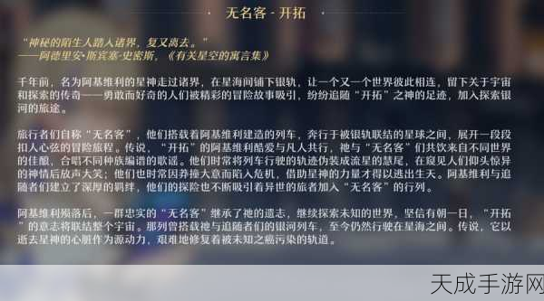 界之轨迹豪华版:拓展界之轨迹豪华版:探索无尽可能的冒险旅程