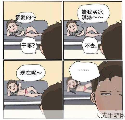 羞羞漫画下拉观看:畅享羞羞漫画,轻松下拉观看精彩内容