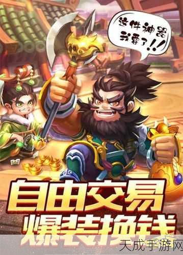 颤抖吧三国游戏下载-以三国战斗为核心的角色扮演手机游戏