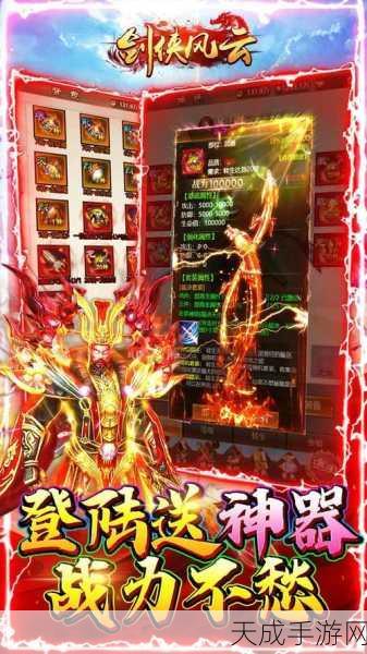 剑侠风云BT倍击版震撼上线,传奇角色扮演手游新纪元