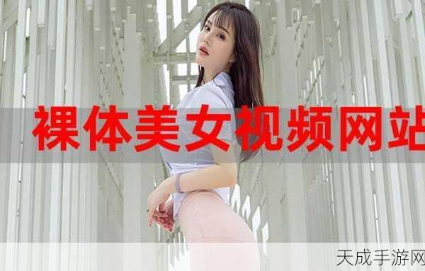 污污污黄色软件免费下载：免费下载各种污污污内容的全新软件平台推荐