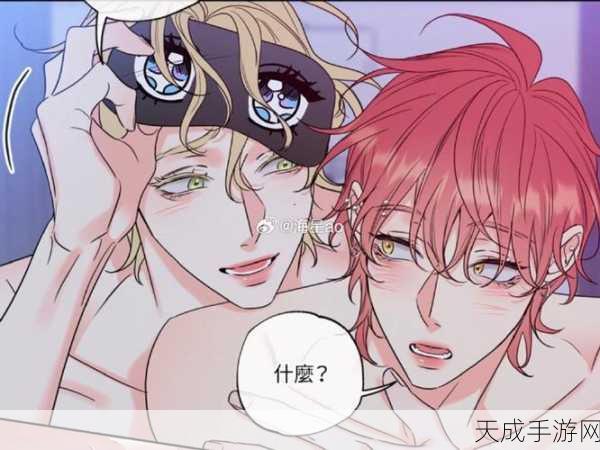 羞羞歪歪漫画:甜蜜陷阱:那些年,我们的羞羞歪歪青春