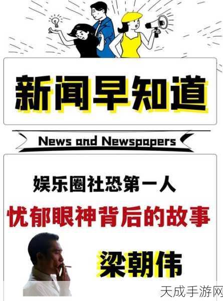 黑料网天使心:黑料网天使心:揭秘娱乐圈不为人知的背后故事与真相