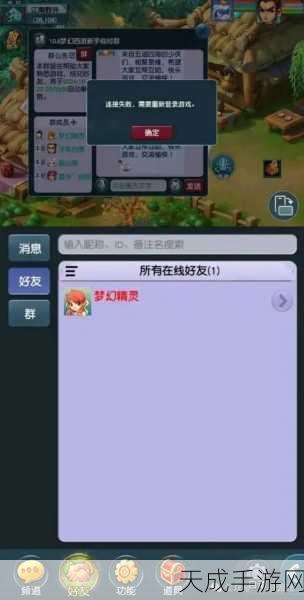 梦幻西游手机版震撼归来,经典端游魔幻扮演新体验,赛事细节大揭秘