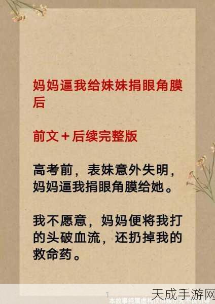 妹妹中考前让我C了一次:妹妹中考前让我陪她复习,结果意外发生的故事