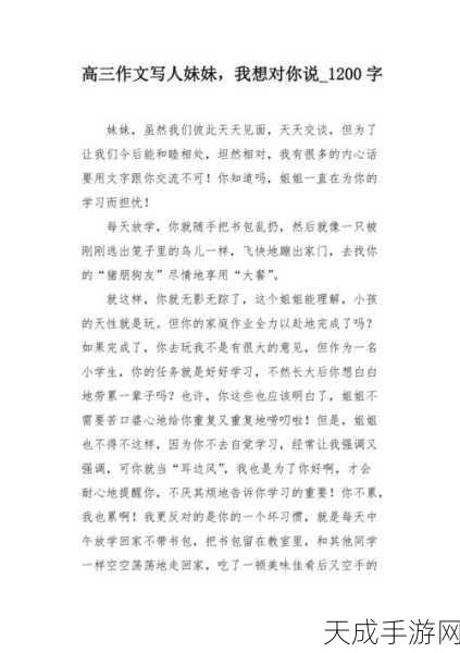 妹妹中考前让我C了一次:妹妹中考前让我陪她复习,结果意外发生的故事