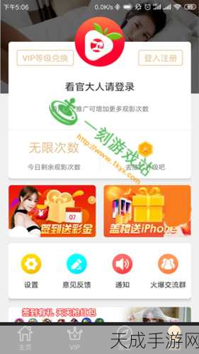 草莓视频无线安装APP:轻松获取草莓视频无线安装APP,让你享受精彩内容无障碍!