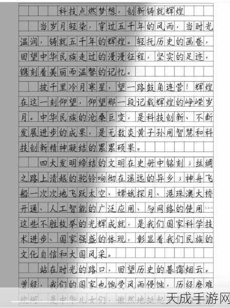 17C 一起：“携手共创17C新篇章，勇攀科技高峰”