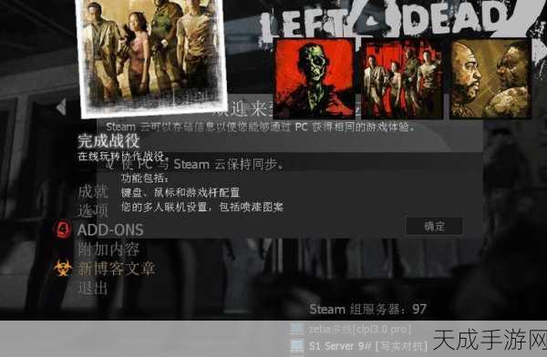 玩求生之路2需要什么配置:《求生之路2》扩展包的最低配置要求分析。