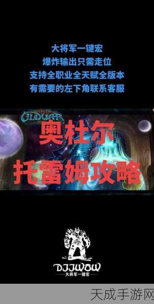 WLK惩戒骑一键爆发宏：WLK惩戒骑一键爆发宏全攻略：轻松打出最大伤害！