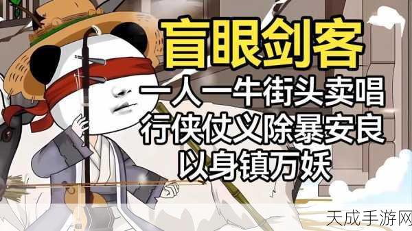 盲僧传奇,震撼来袭!动作单机新巅峰