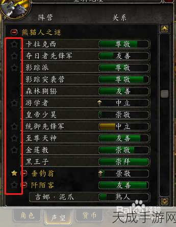 无畏远征军声望怎么冲:提升无畏远征军声望的有效策略与方法分享