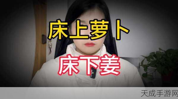 在床上把萝卜全过程无遮挡:在床上无遮掩的萝卜处理全过程揭秘