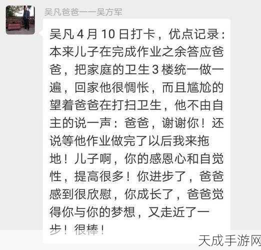 原生家庭训练器,文字休闲闯关,解锁心灵成长之旅