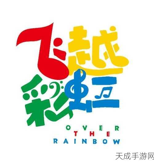 彩虹男入口:探索多元文化:彩虹男的故事与视角拓展之旅