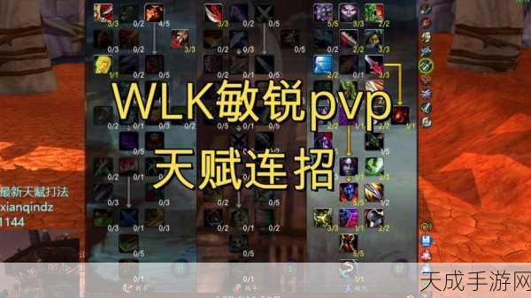 WLK战士PVP心得:WLK战士PVP技巧分享:提升胜率的实用策略与经验总结