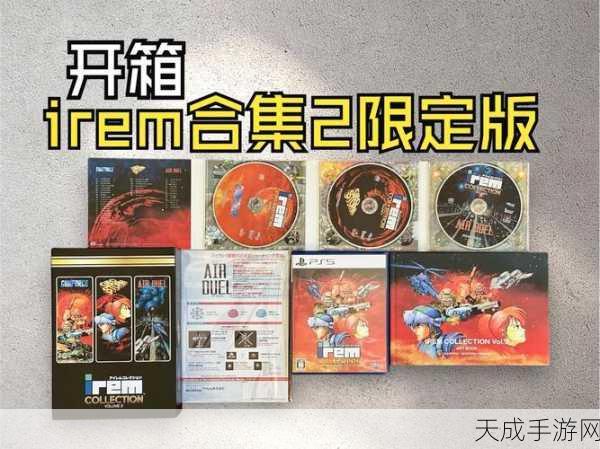 irem 合集2:“探索IRem系列的精彩世界:第二区域全新篇章”