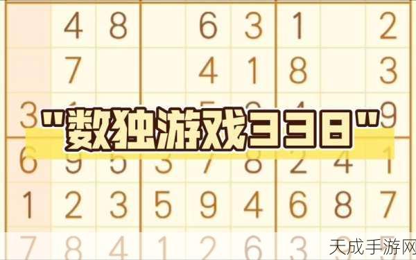 数独达人1.0.3安卓版震撼发布,挑战脑力极限,赢取万元奖金大赛