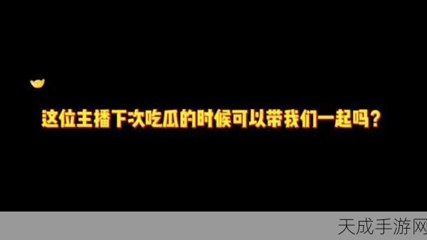 17c.com一起草吃瓜：一起关注17c.com，畅享吃瓜乐趣，共同探索精彩人生！