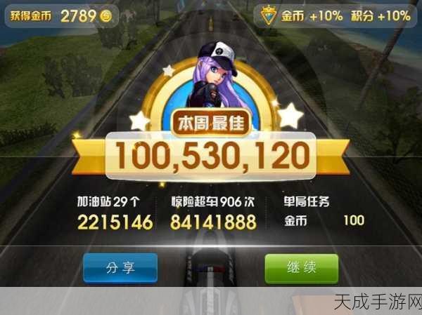天天飞车刷金币:拓展天天飞车刷金币的技巧与方法分享