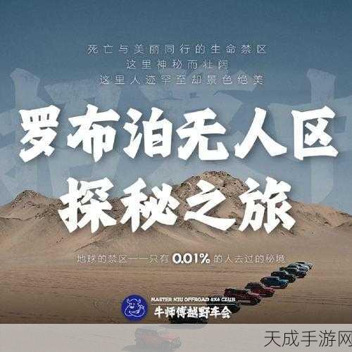 亚洲精品无人区:探索无人区的神秘境界与自然魅力之旅