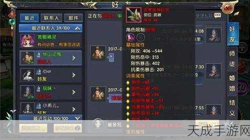 卧虎藏龙2手游震撼上线,电影级剧情与角色扮演的完美融合