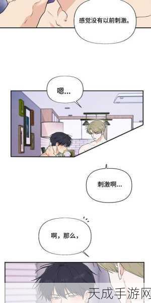 羞羞漫画站点标题:“探索羞羞漫画的无限魅力与创意,尽享精彩故事!”