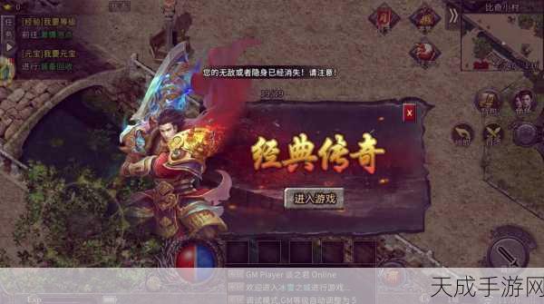 君临传奇满V打金版震撼上线,重温经典争霸,畅享打金乐趣