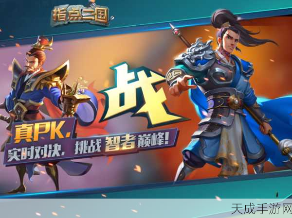 将魂三国加强版震撼登场,安卓平台三国题材卡牌竞技新体验